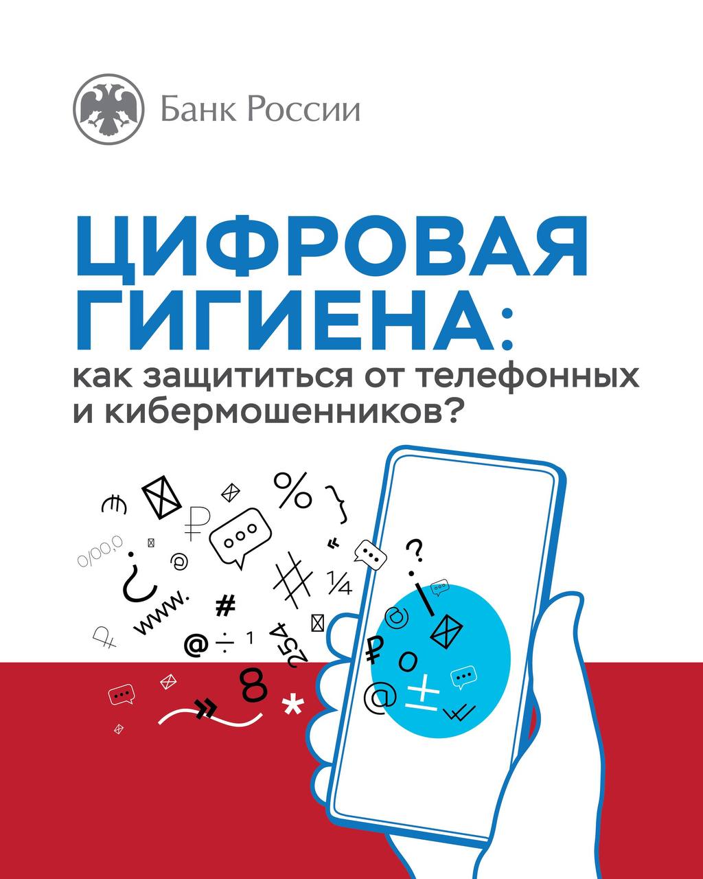 Как защитить себя от мошенников в сети? И какие схемы бывают у  злоумышленников? - ВГУИТ