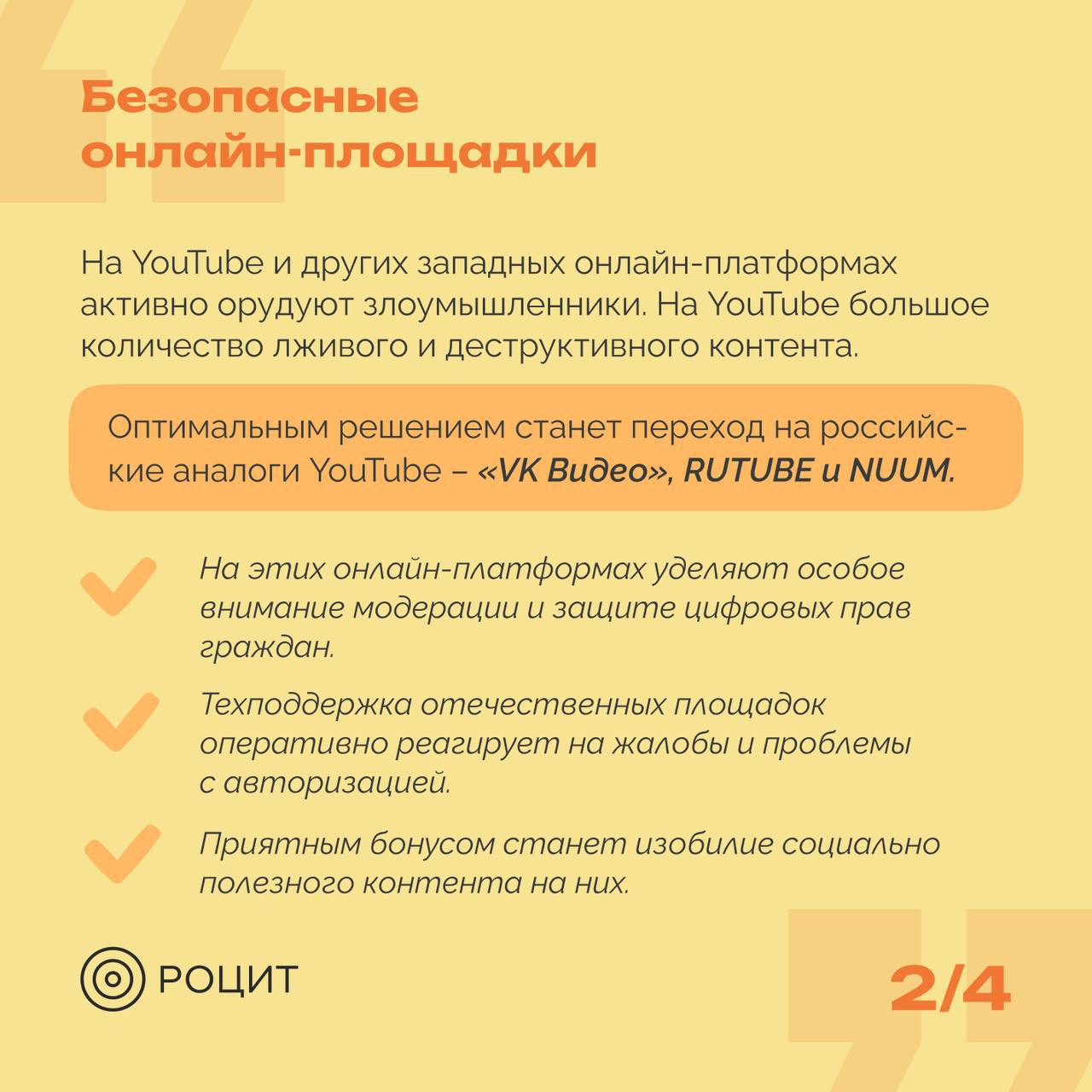 Эксперты РОЦИТ дали практические советы о том, как защитить аккаунт в  соцсетях и мессенджерах - ВГУИТ