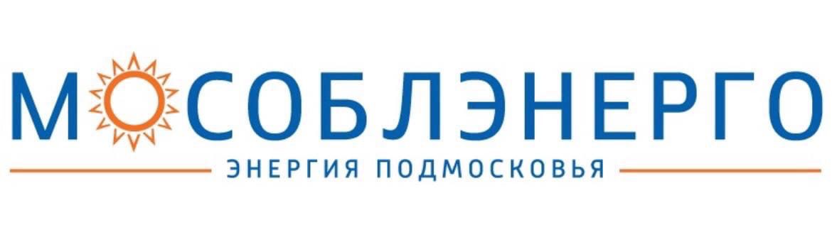 АО «Московская областная энергосетевая компания» (Мособлэнерго)