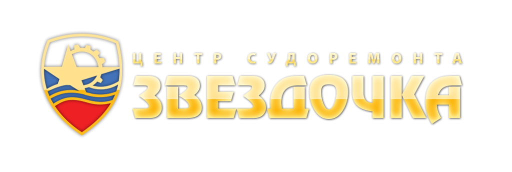 АО «ЦС «Звездочка»